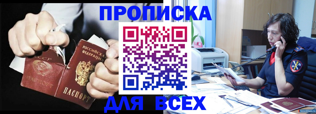 временная регистрация в квартире в Аркадаке