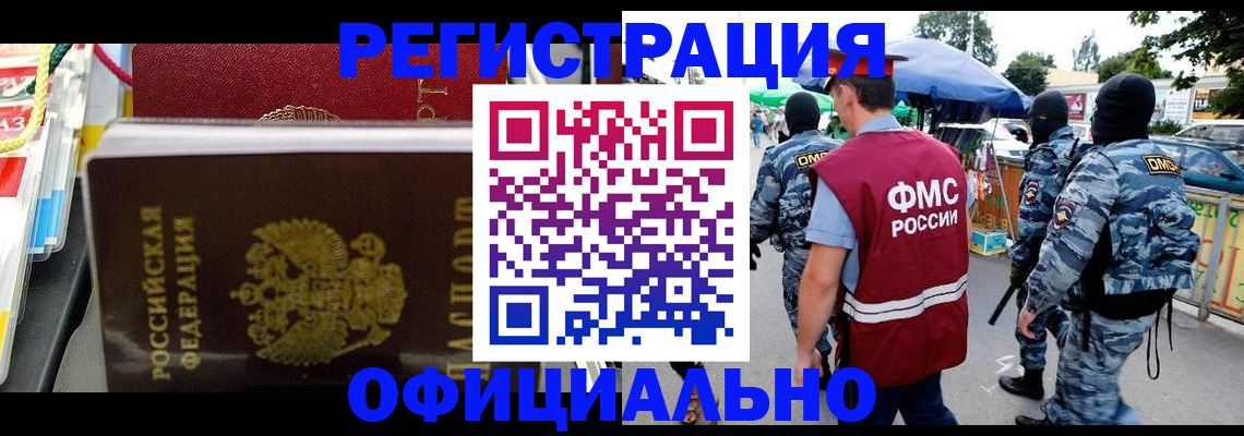 прописка регистрация в Аркадаке