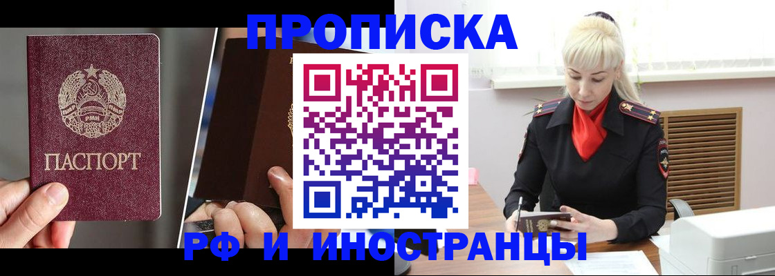 временная регистрация в Аркадаке