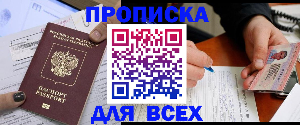 временная регистрация 2025 в Аркадаке