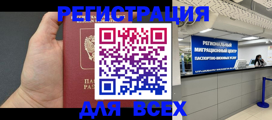 прописка для школы в Аркадаке