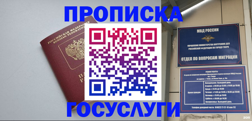 временная регистрация надежно в Аркадаке