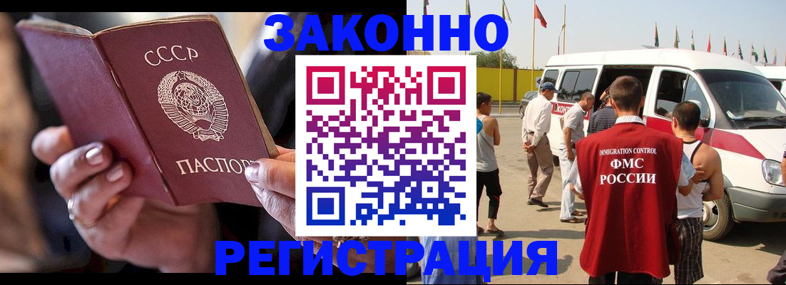 прописка от собственника в Аркадаке