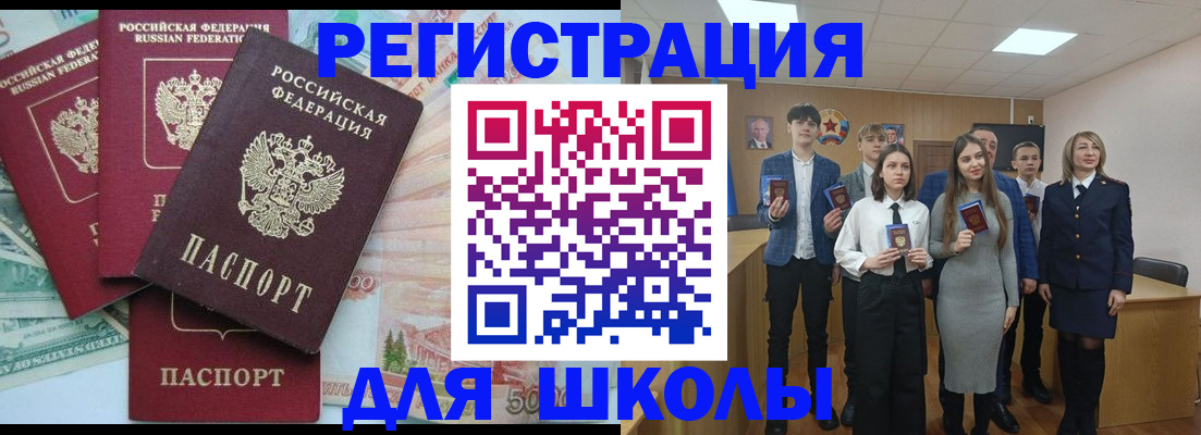 временная регистрация законно в Аркадаке